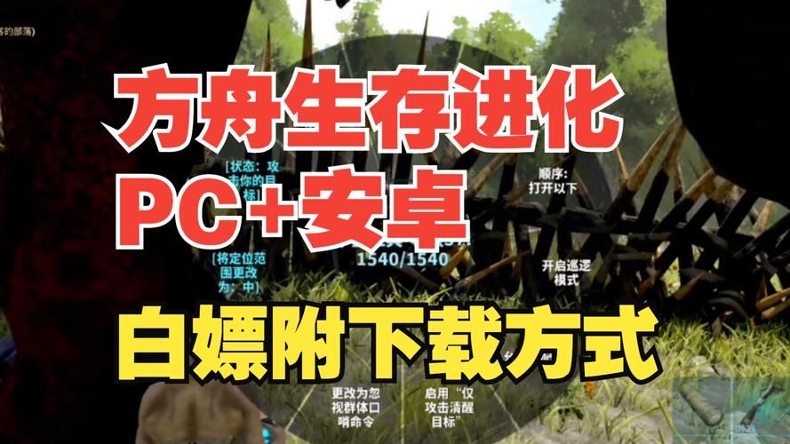 方舟生存进化汉化补丁 支持最新版本中文翻译