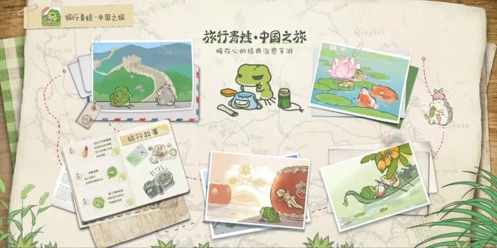 旅行青蛙明信片大全 看看你家蛙蛙都去了哪里