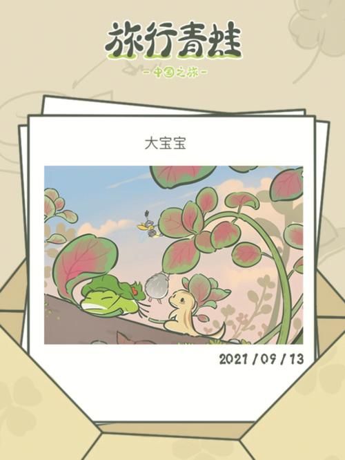 旅行青蛙明信片大全 看看你家蛙蛙都去了哪里