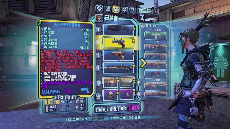 无主之地2刷装备技巧 新手必看的高效刷装指南
