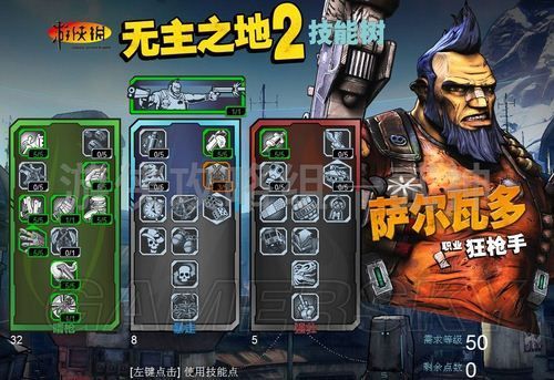 无主之地2刷装备技巧 新手必看的高效刷装指南