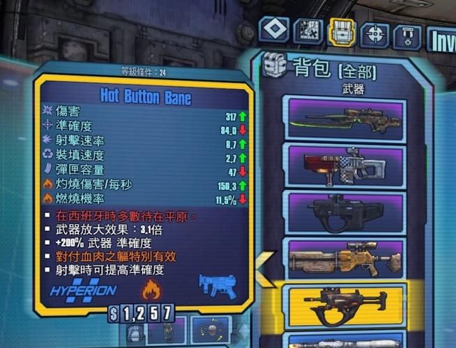 无主之地2刷装备技巧 新手必看的高效刷装指南