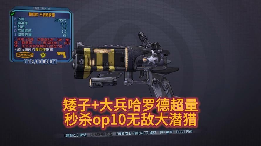 无主之地2装备大全 新手必备武器推荐