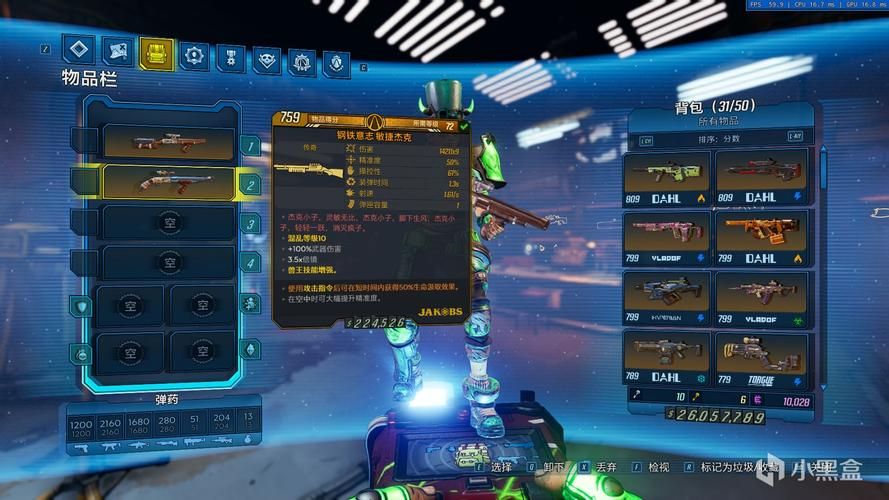无主之地2装备大全 新手必备武器推荐
