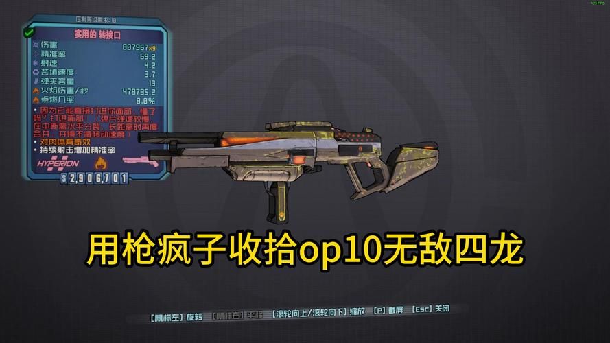 无主之地2装备大全 新手必备武器推荐