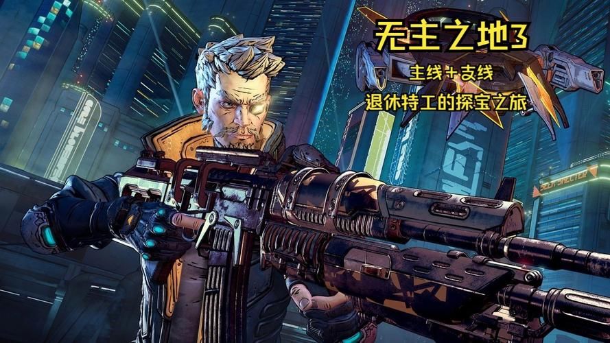 无主之地3豪华版和标准版区别 哪个更划算