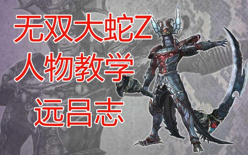 无双大蛇z pc版按键操作指南 新手必看教程