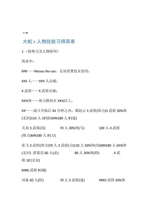 无双大蛇z pc版按键操作指南 新手必看教程