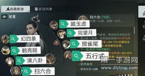 无双大蛇z太公望技能连招怎么放最厉害