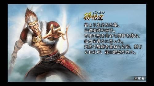 无双大蛇z孙悟空实战心得高手进阶教学
