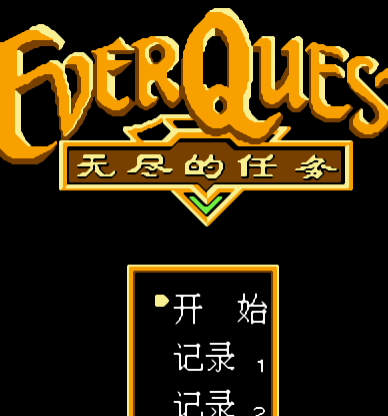 无尽的任务战略版新手攻略 快速上手技巧分享