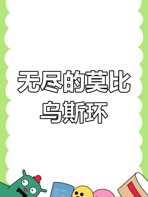无尽的永恒什么用 永恒的意义究竟在哪里