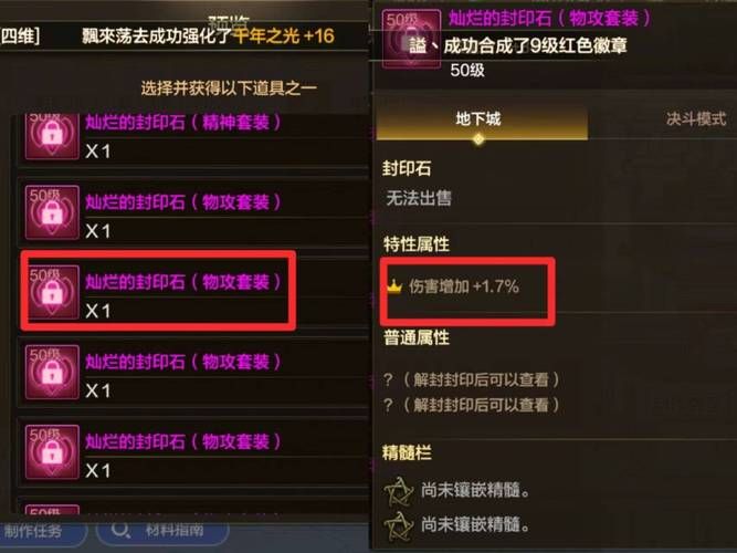 无尽的祭坛怎么打 教你轻松过关拿奖励