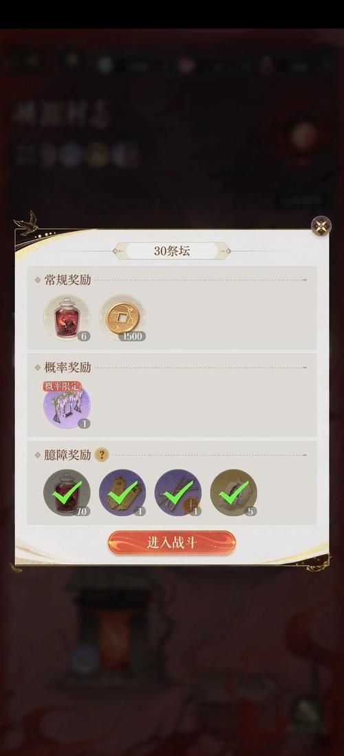 无尽的祭坛怎么打 教你轻松过关拿奖励