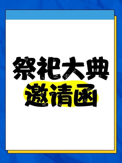 无尽的祭坛邀请函有什么用 详细作用解析