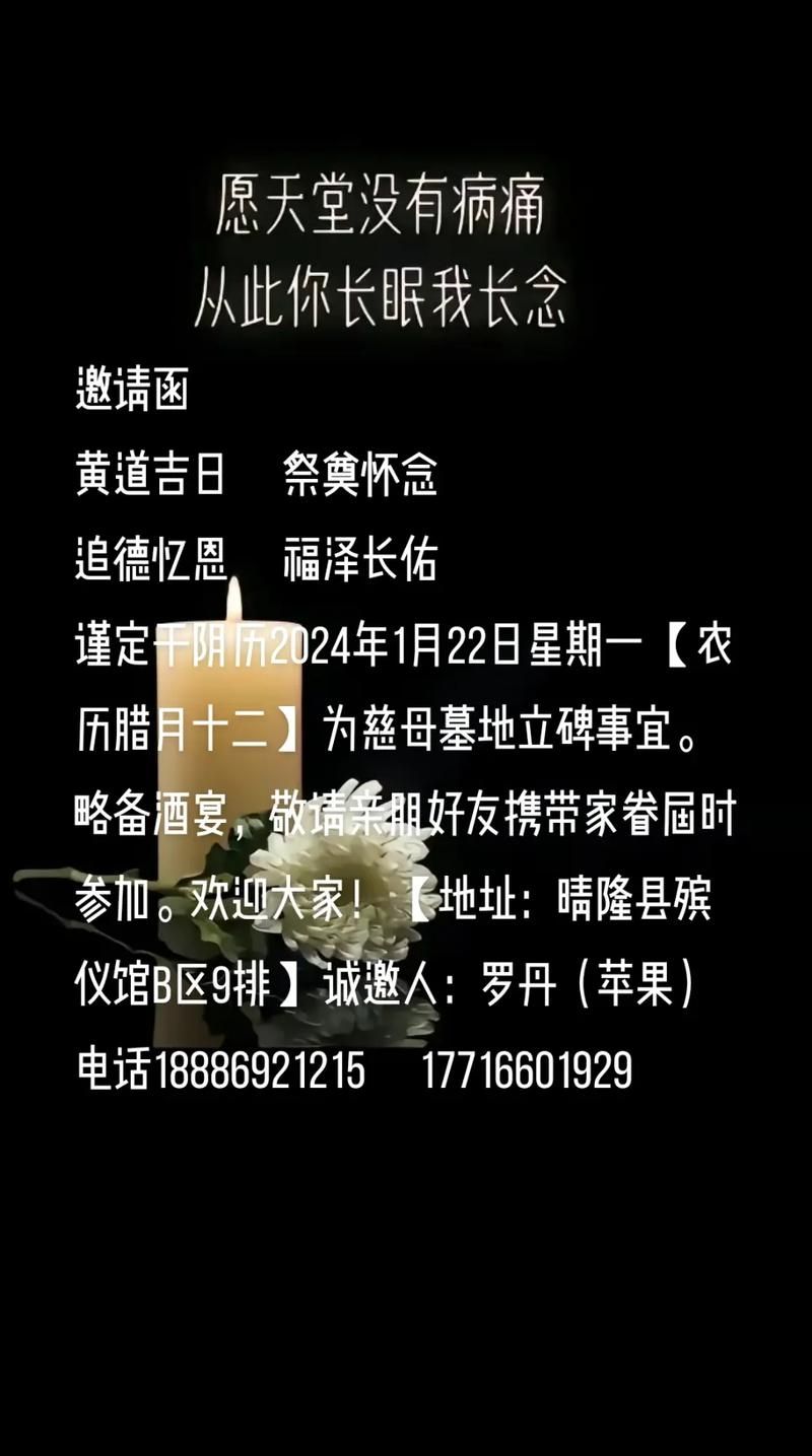 无尽的祭坛邀请函有什么用 详细作用解析