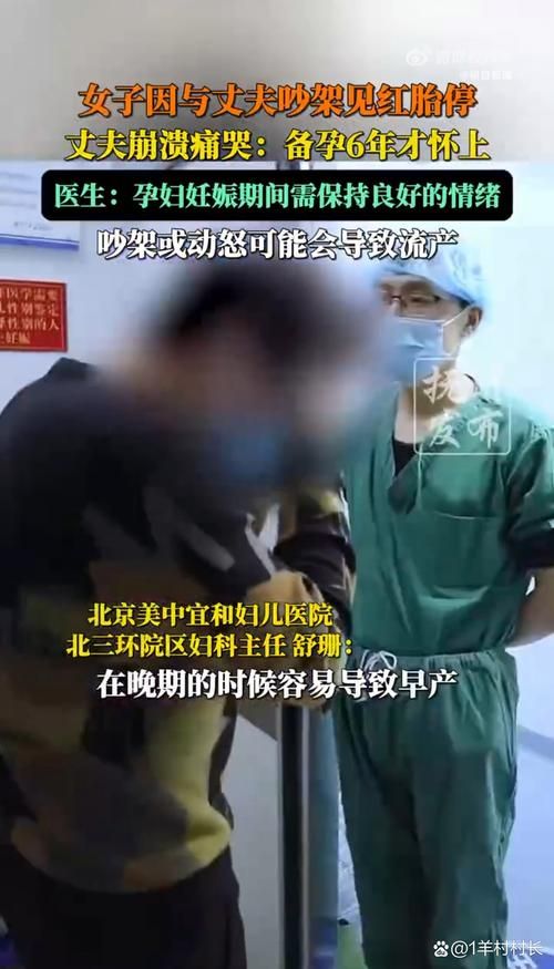 无影剑唤醒植物人实验成功 家属激动落泪现场
