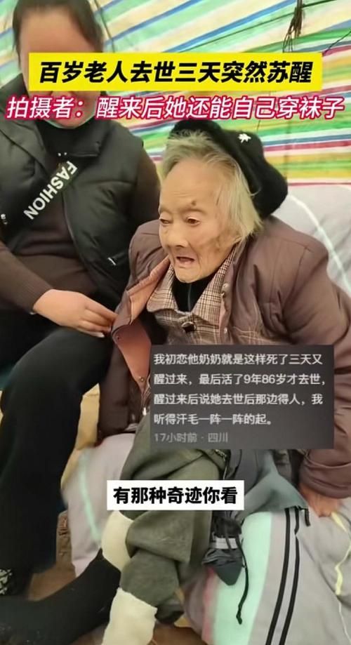 无影剑唤醒植物人实验成功 家属激动落泪现场