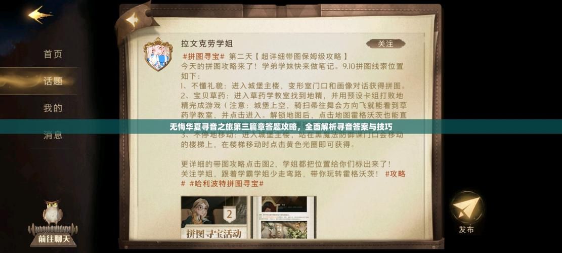 无悔华夏寻音之旅发现音乐背后的历史传承