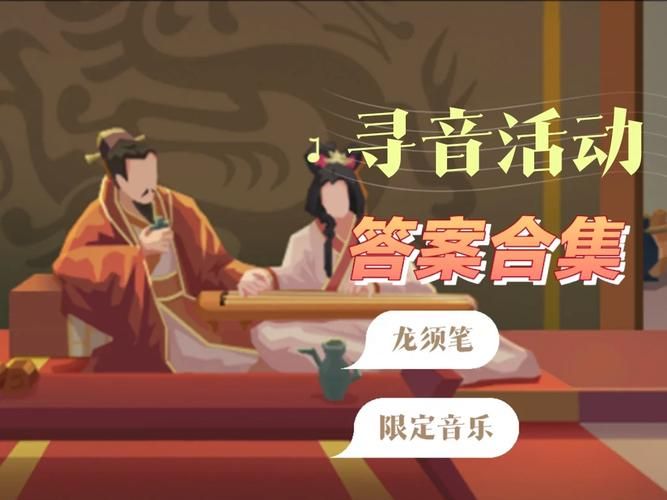 无悔华夏寻音之旅发现音乐背后的历史传承