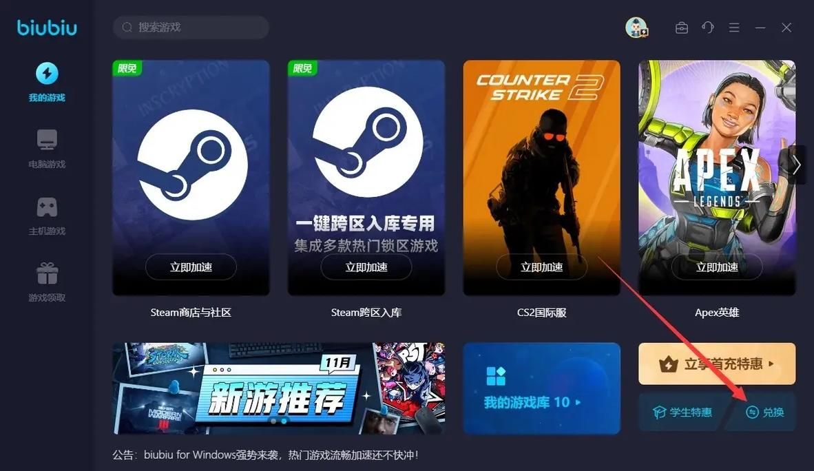 无敌加速器怎么用 三步搞定加速问题