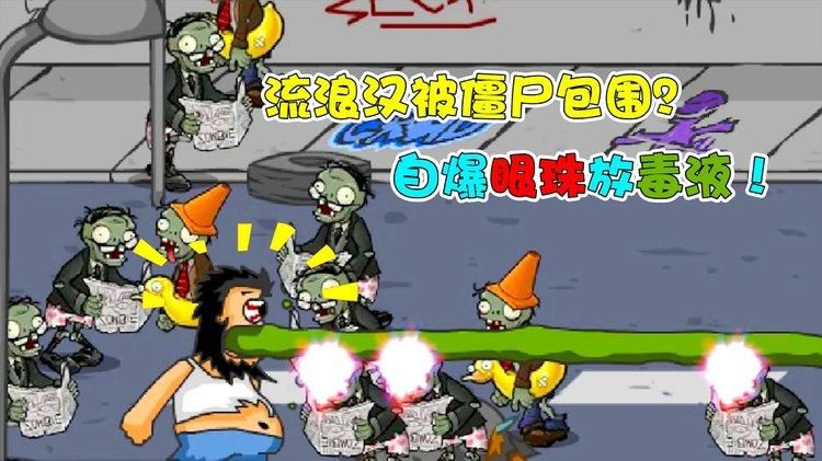 无敌流浪汉作弊码使用教程新手必看指南