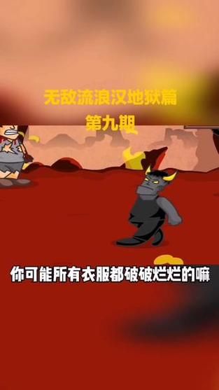 无敌流浪汉作弊码使用教程新手必看指南