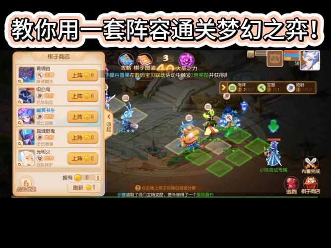 无敌版造梦西游2联机玩法解析 和朋友一起闯关技巧