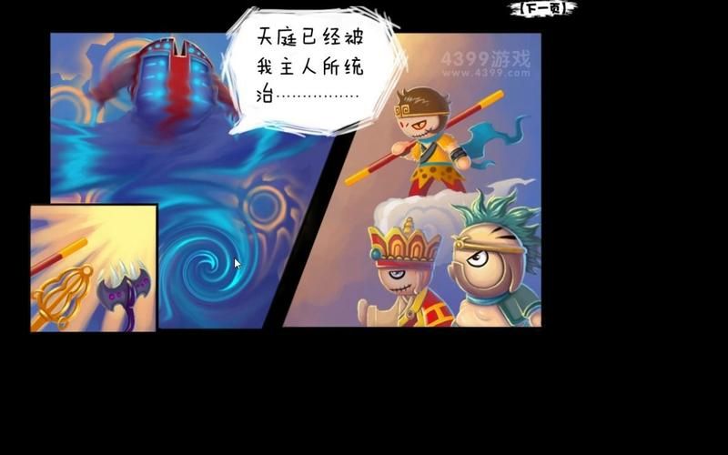 无敌版造梦西游2联机玩法解析 和朋友一起闯关技巧