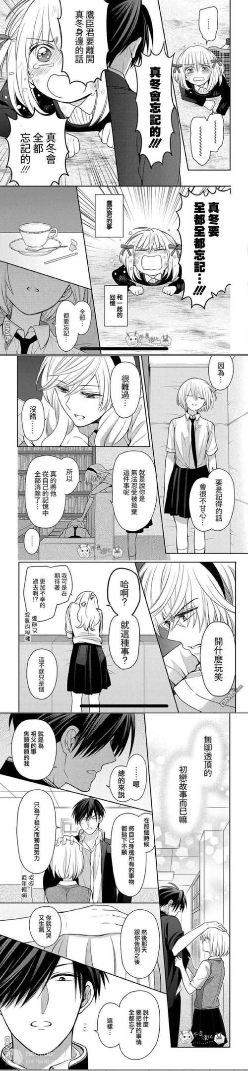 无翼乌之我的教师剧情解析 师生关系背后的深意