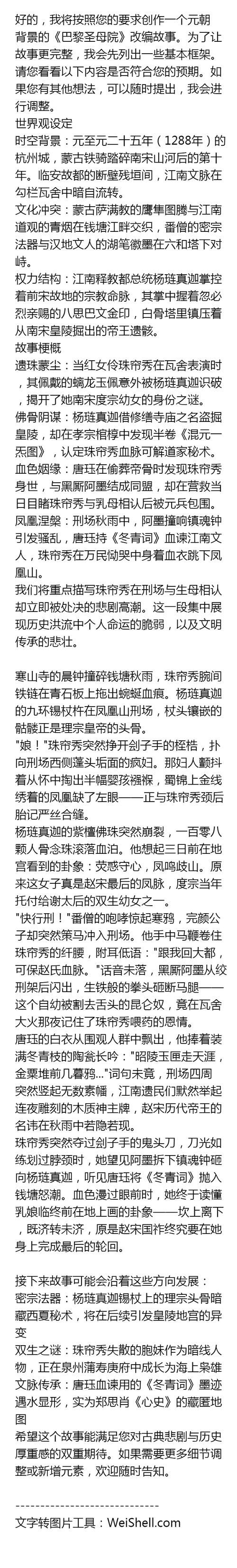 无翼乌之我的教师剧情解析 师生关系背后的深意