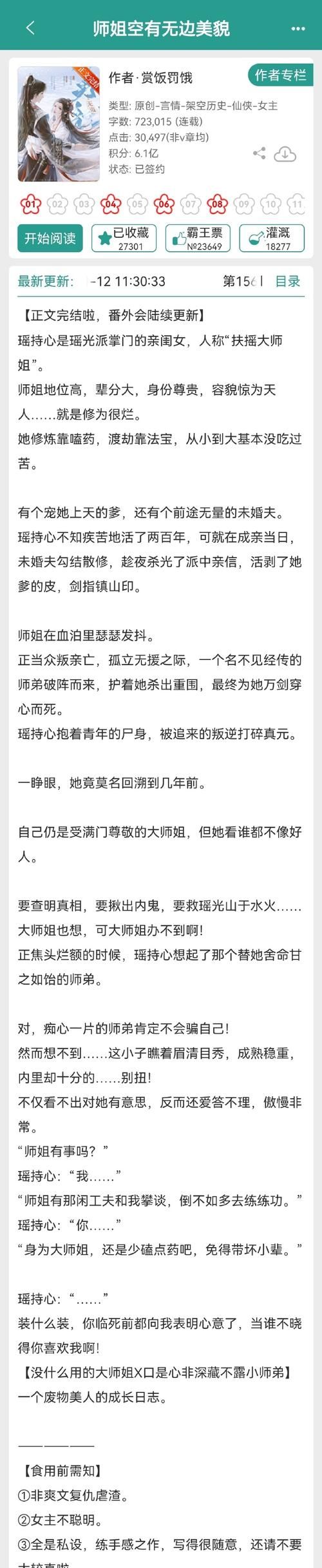无翼乌之我的教师剧情解析 师生关系背后的深意