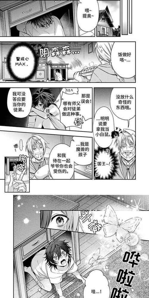 无翼漫全彩无遮拦免费漫画全集在线阅读