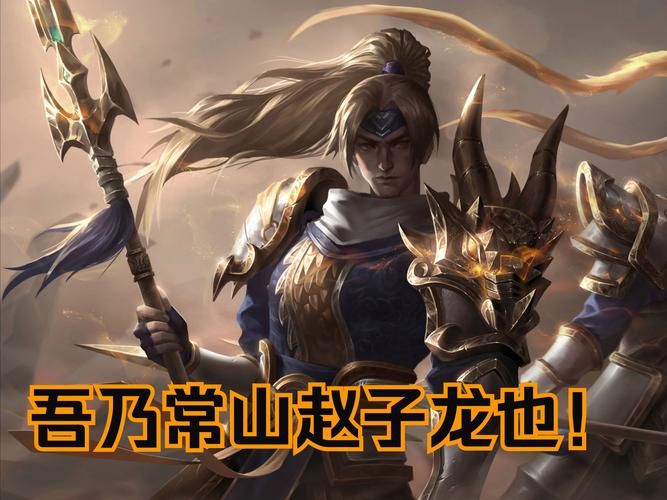 无限火力赵信出装推荐这套装备让你轻松超神
