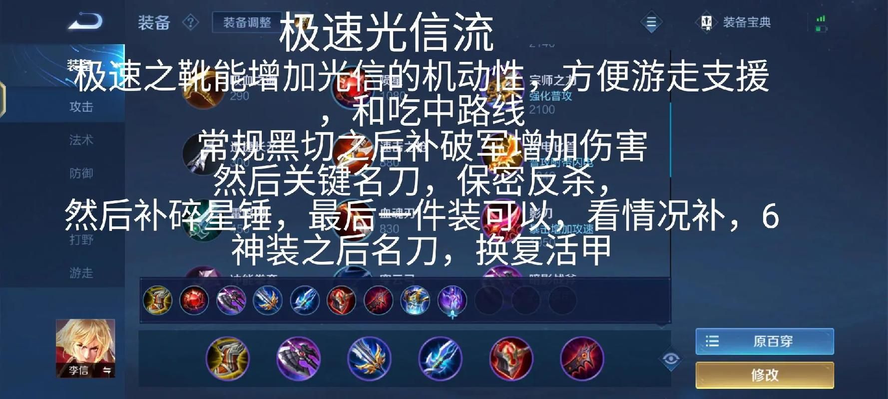 无限火力赵信出装推荐这套装备让你轻松超神