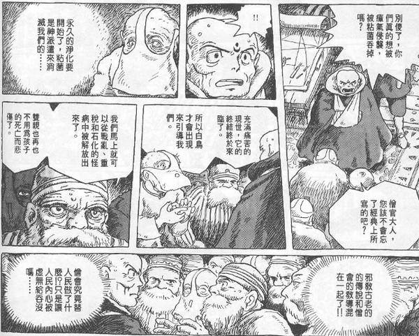 无颜之月说的是什么故事剧情解析一看就懂