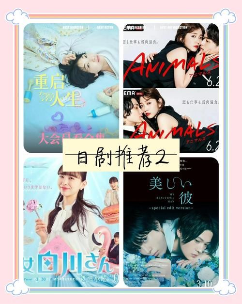 日剧在哪个网站看2023最新追剧指南来了