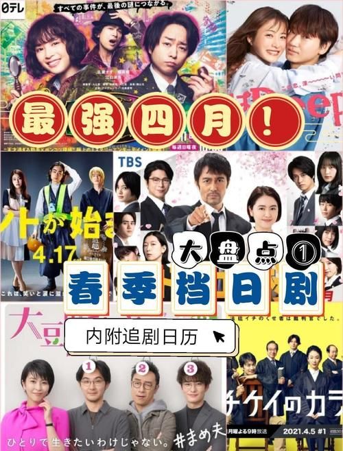 日剧在哪个网站看2023最新追剧指南来了