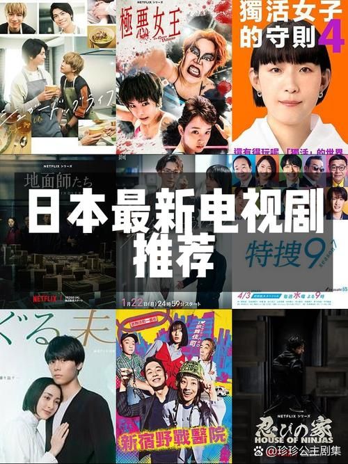 日剧在哪个网站看2023最新追剧指南来了