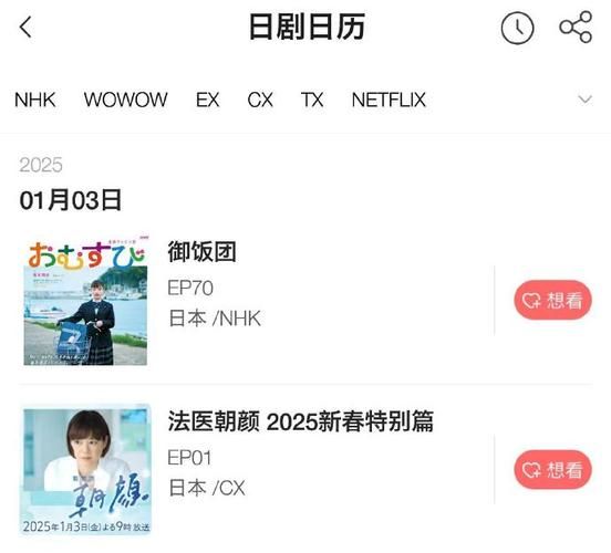 日剧在哪个网站看2023最新追剧指南来了
