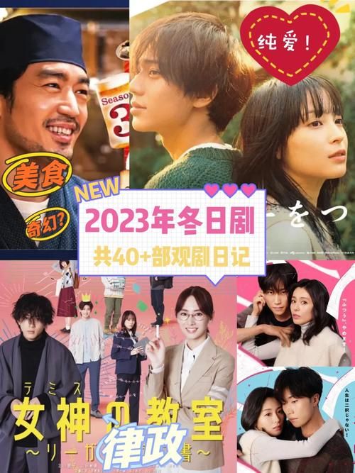 日剧在哪个网站看2023最新追剧指南来了