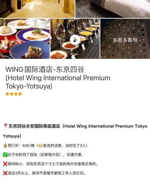 日本卡一卡二新区住宿攻略性价比高的酒店推荐