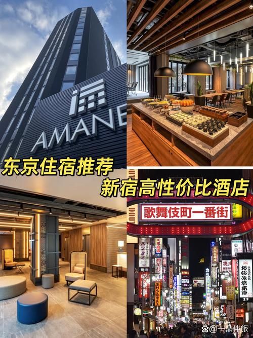 日本卡一卡二新区住宿攻略性价比高的酒店推荐