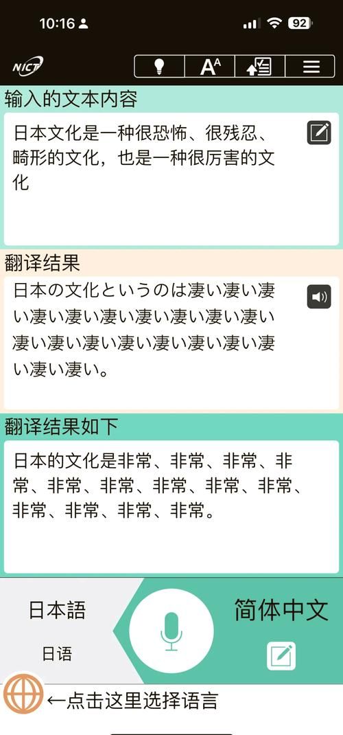 日语在线翻译中文哪个工具最好用