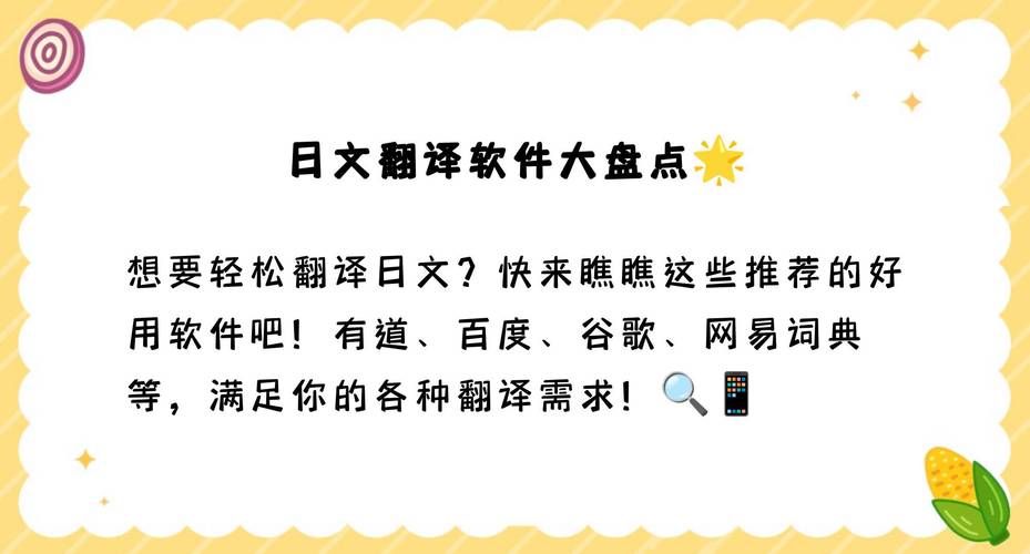 日语在线翻译中文哪个工具最好用