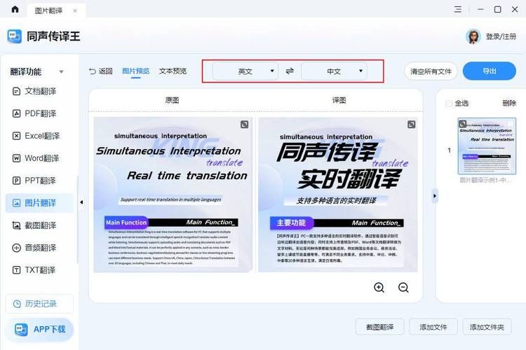 日语在线翻译中文哪个工具最好用