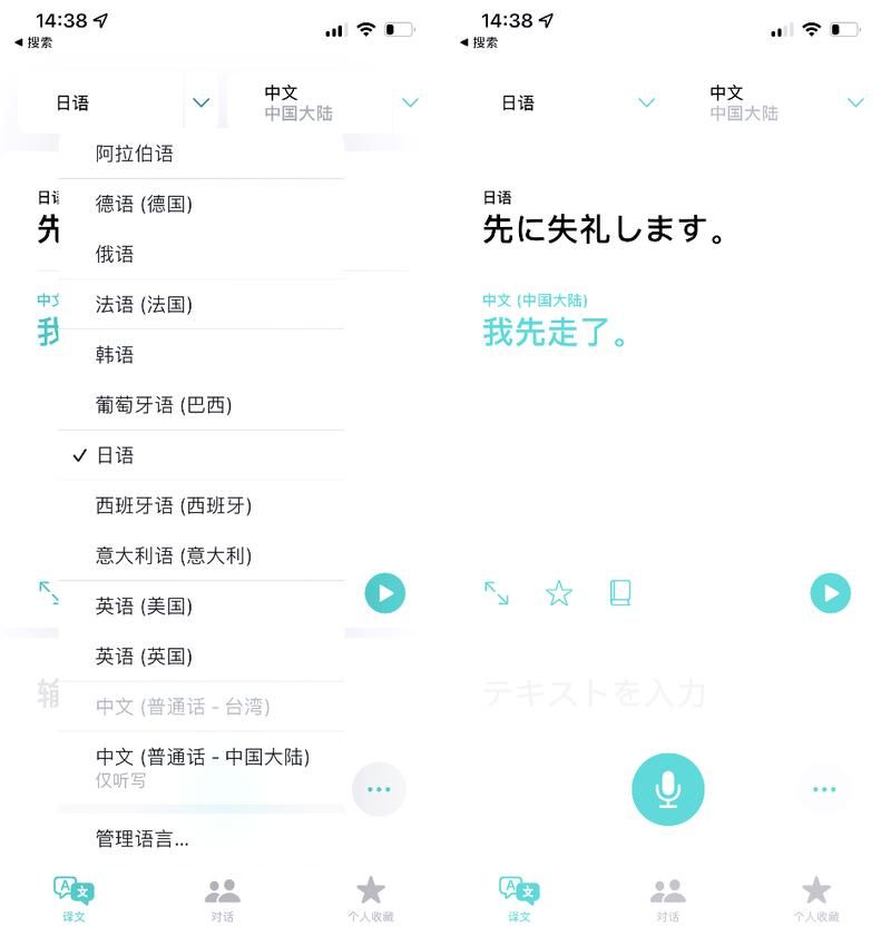 日语在线翻译中文哪个工具最好用