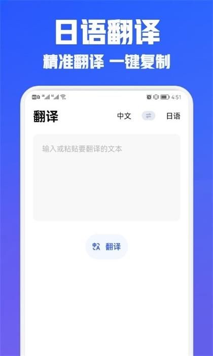 日语在线翻译中文哪个工具最好用
