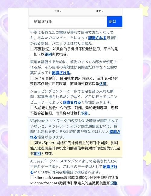 日语在线翻译工具对比评测哪家翻译最准确