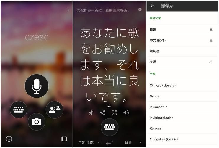 日语在线翻译工具对比评测哪家翻译最准确